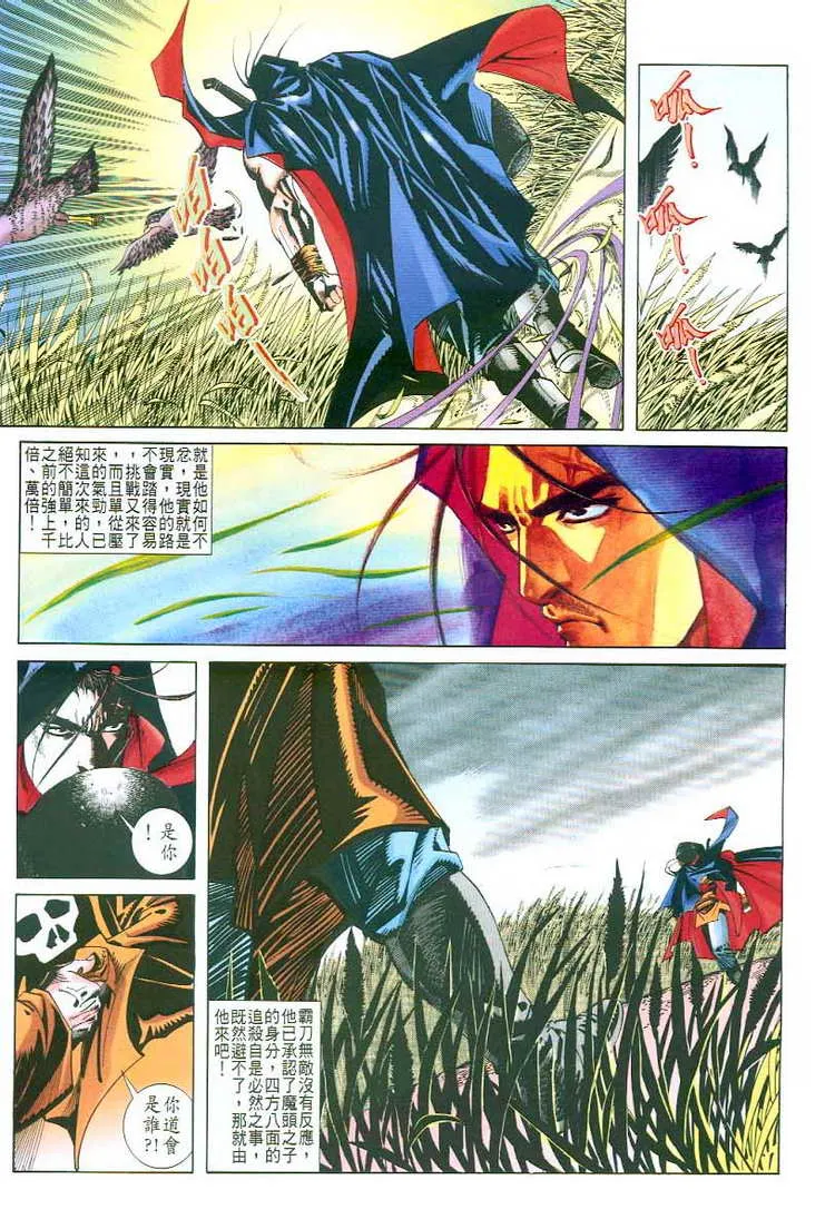 第44回 第10页