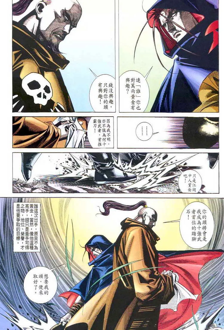 第44回 第11页