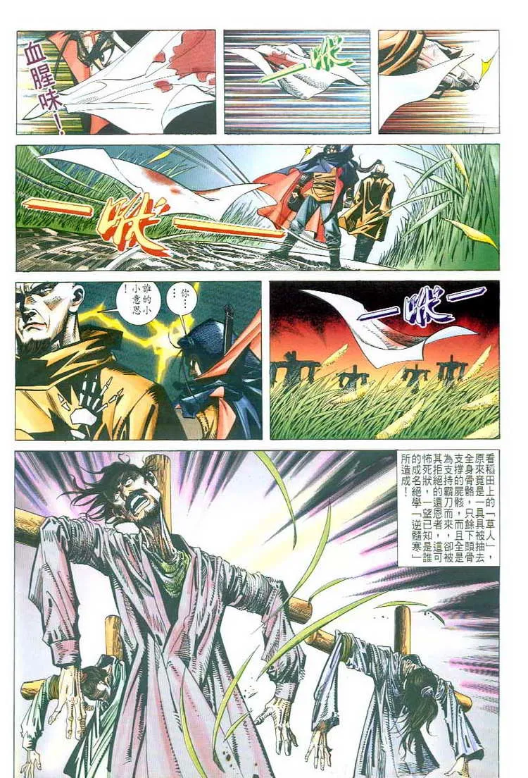第44回 第12页