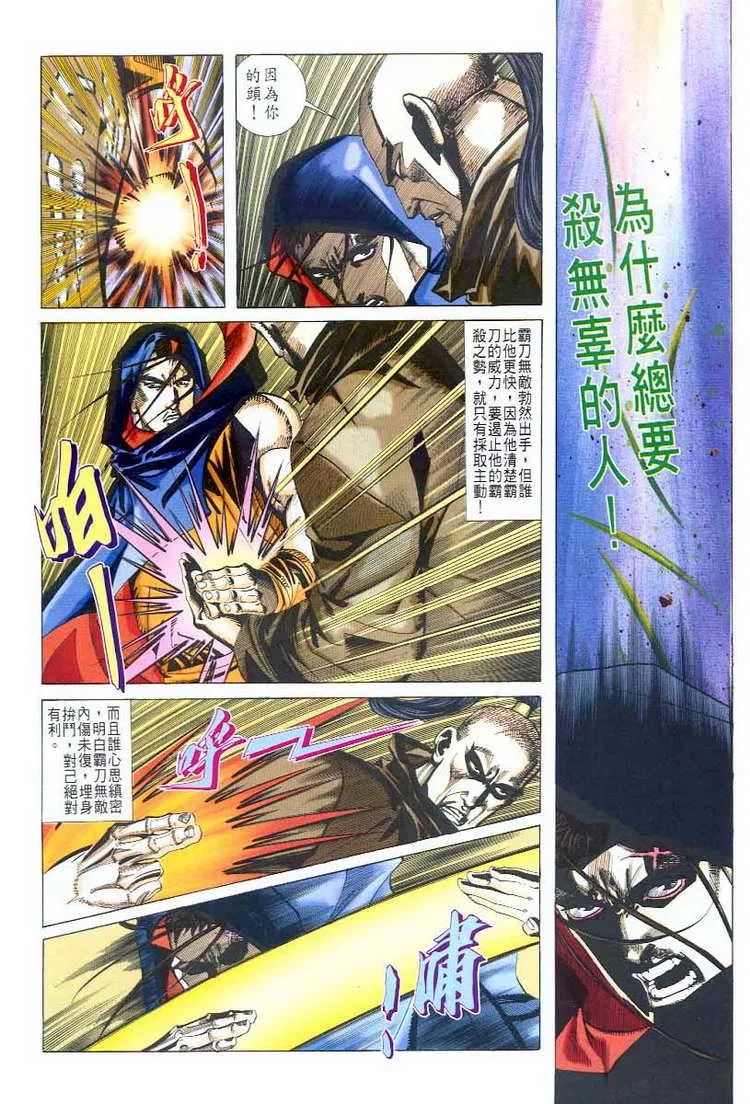 第44回 第13页