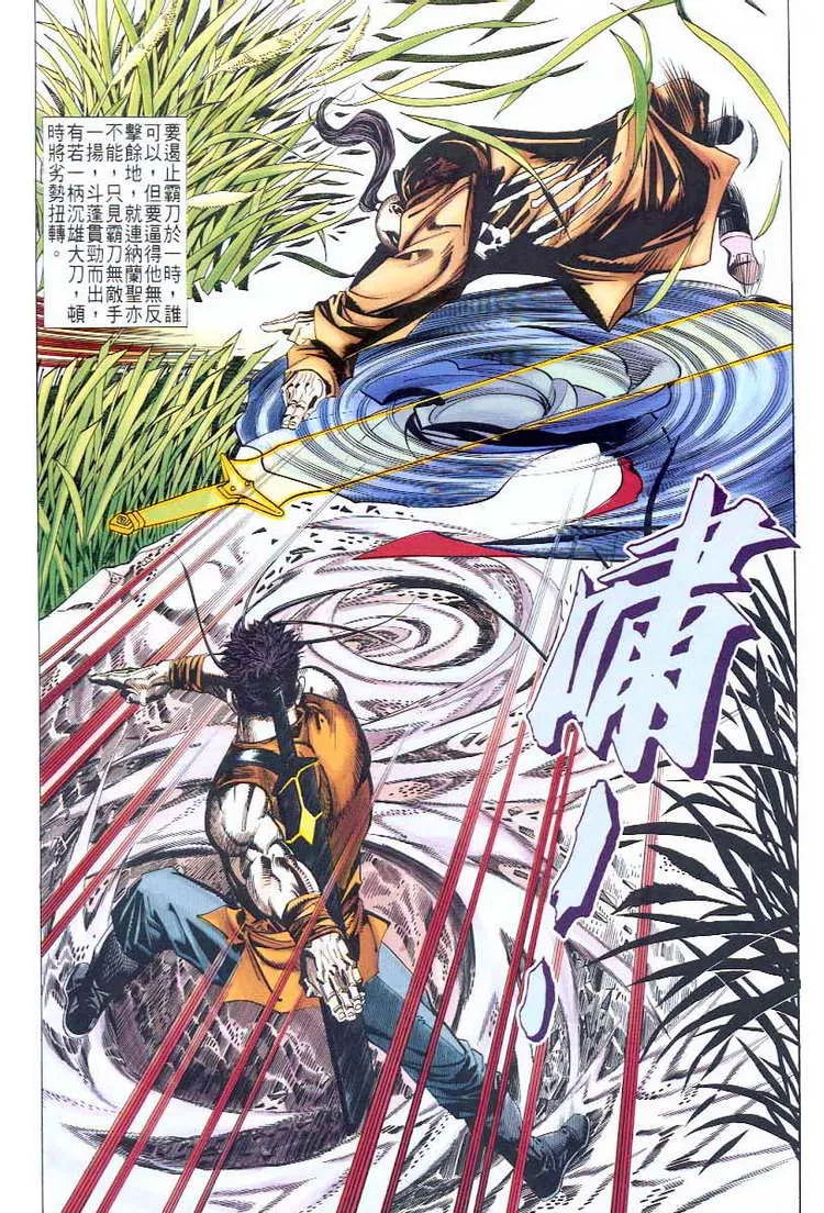第44回 第17页