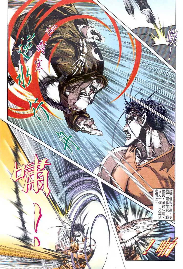 第44回 第18页