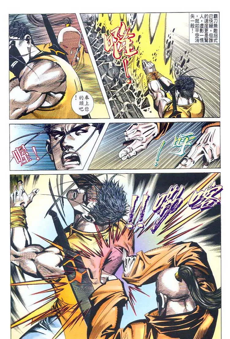 第44回 第19页