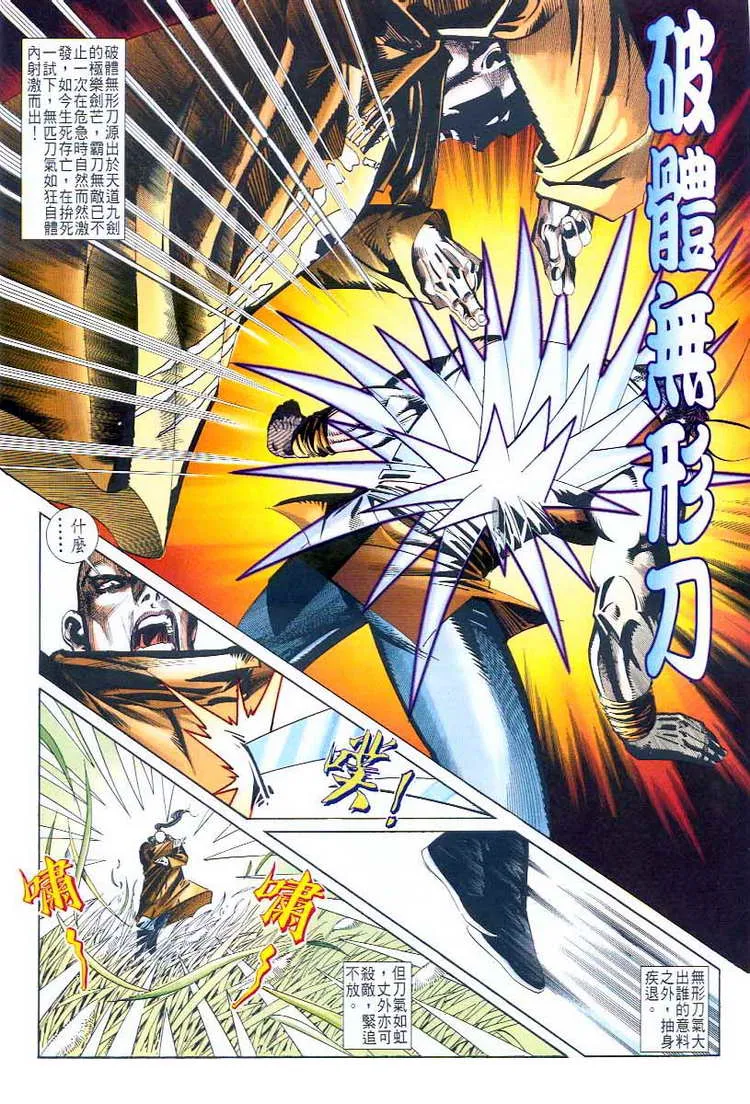 第44回 第21页