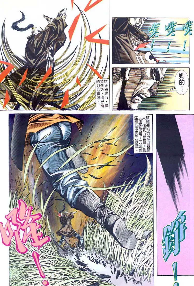第44回 第22页