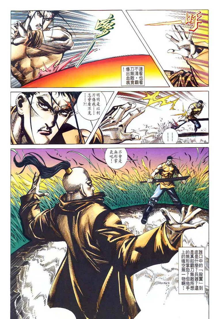 第44回 第24页