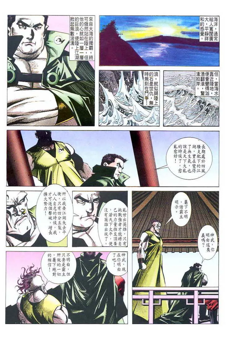 第44回 第25页
