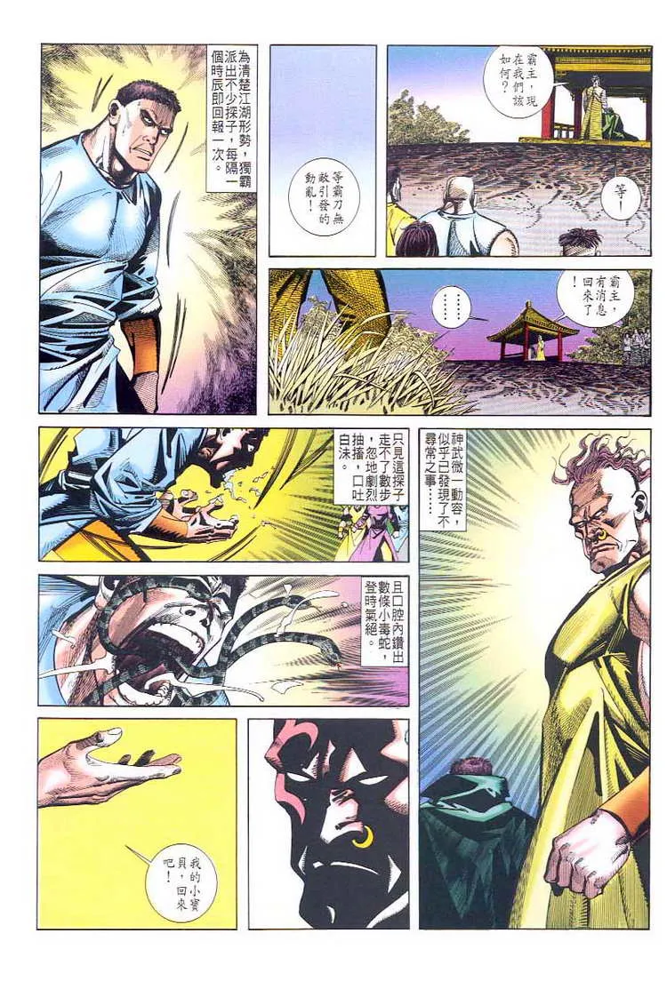 第44回 第26页