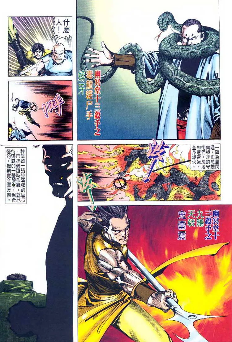 第44回 第27页