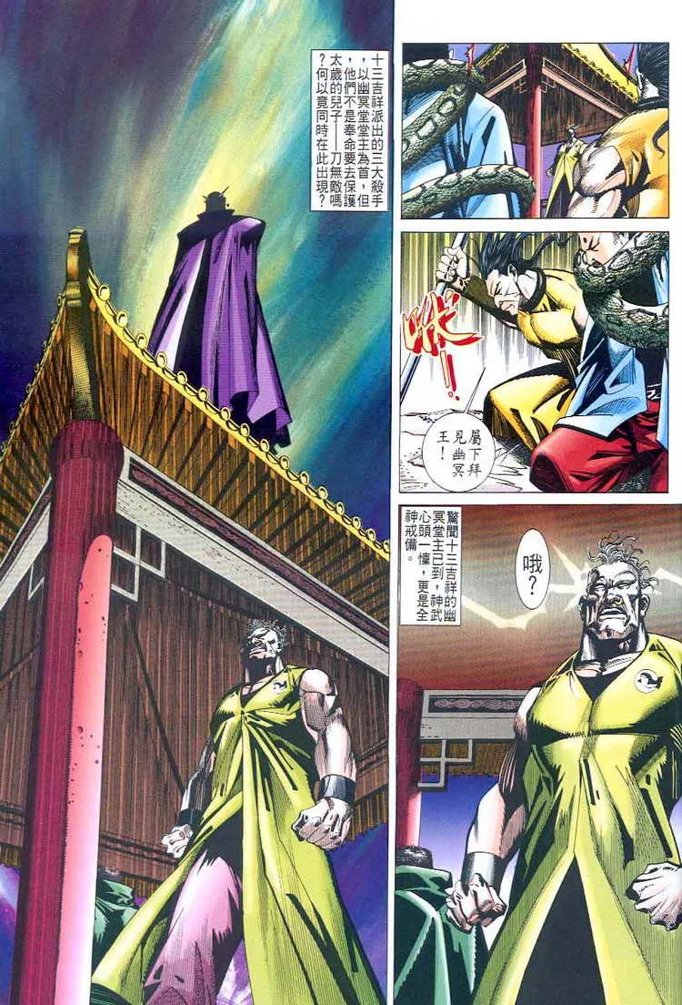 第44回 第28页