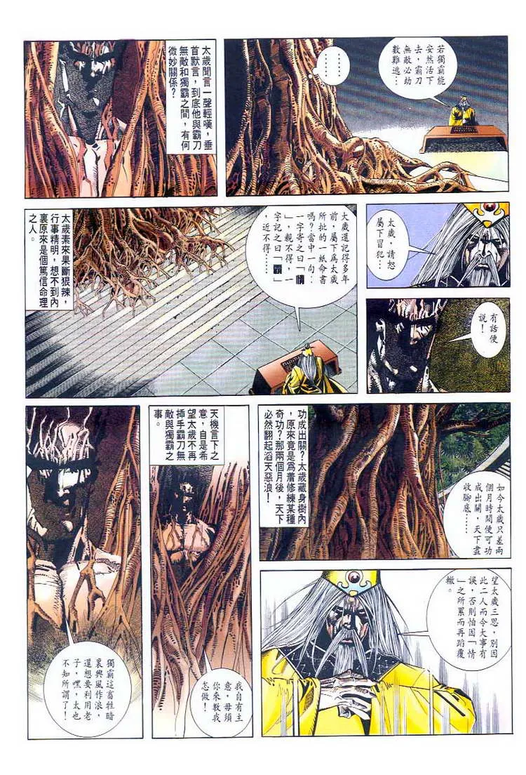 第45回 第2页