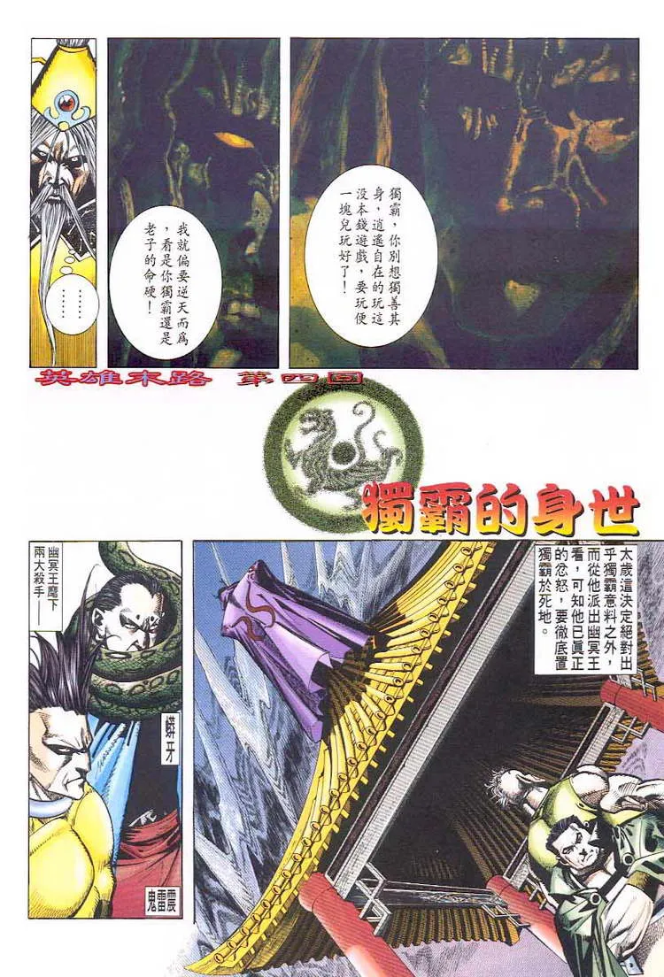 第45回 第3页