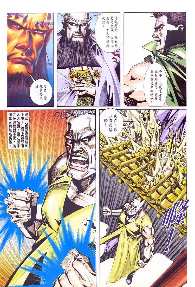 第45回 第4页