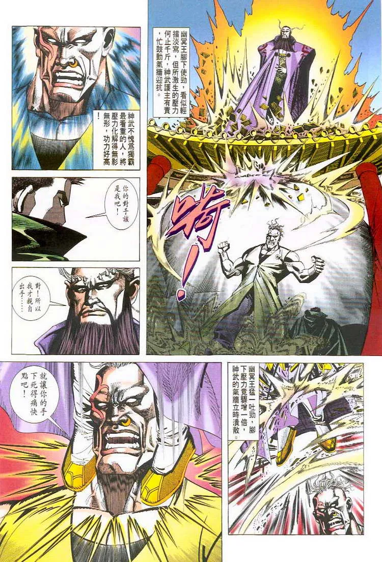 第45回 第5页