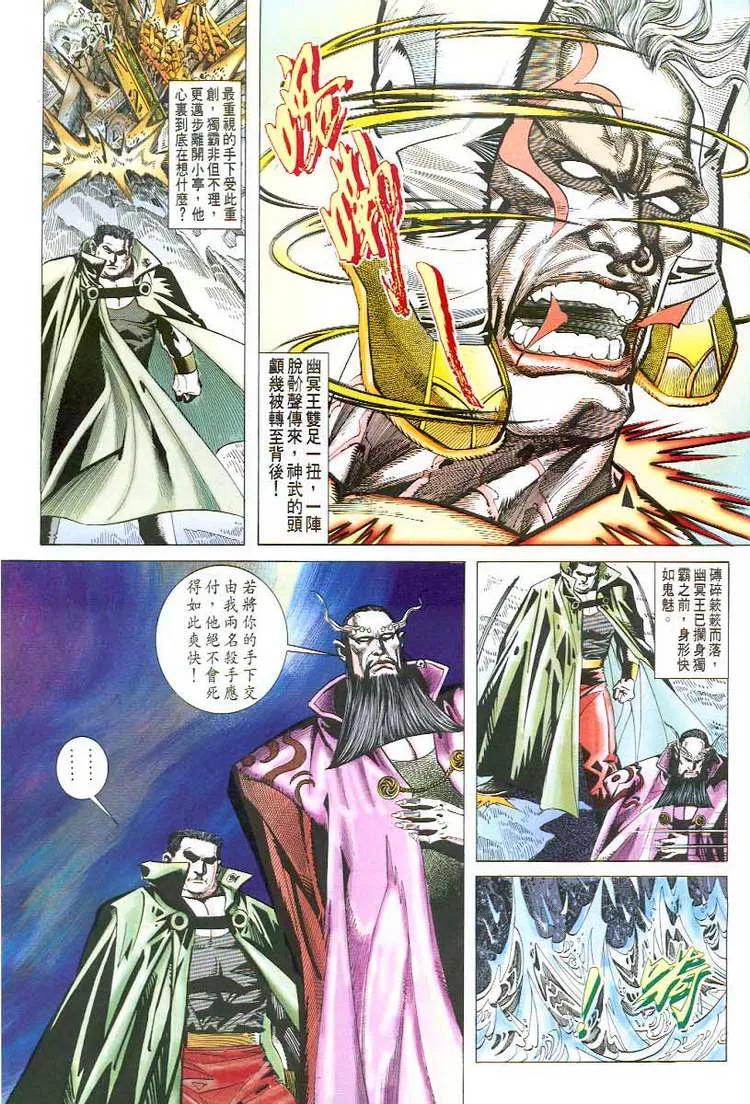第45回 第6页