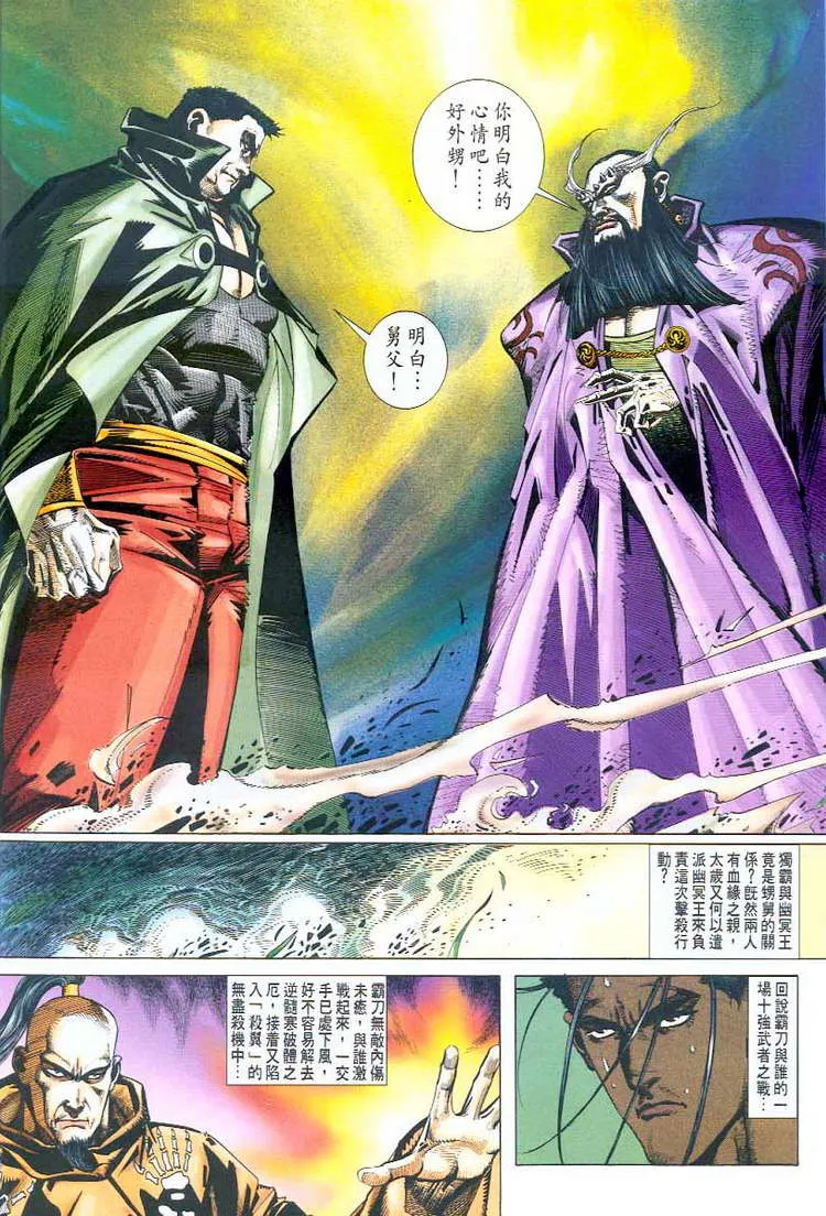 第45回 第7页