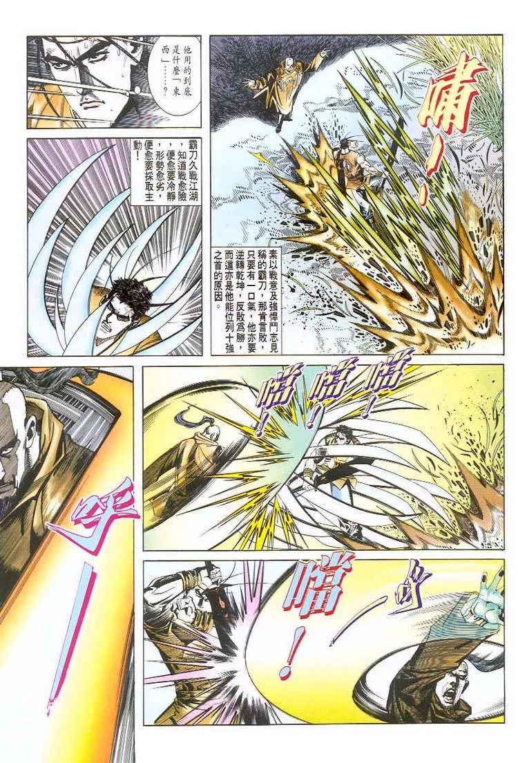 第45回 第8页