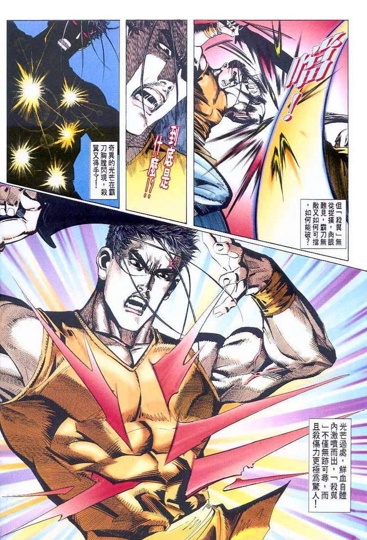 第45回 第9页