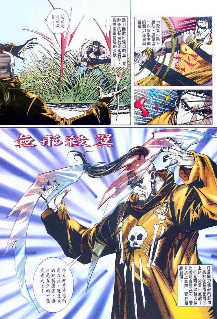 第45回 第10页