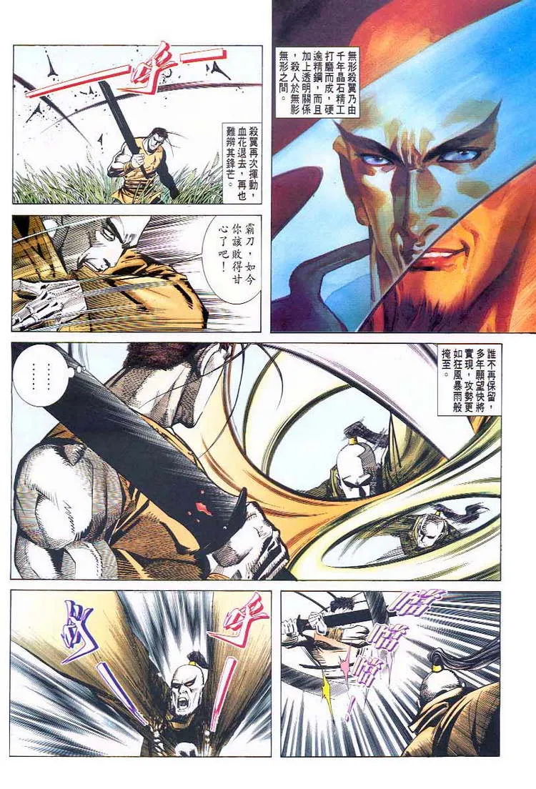 第45回 第11页