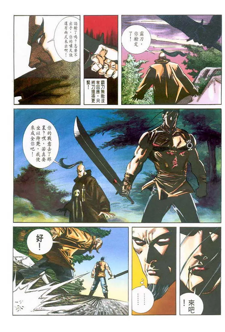 第45回 第14页