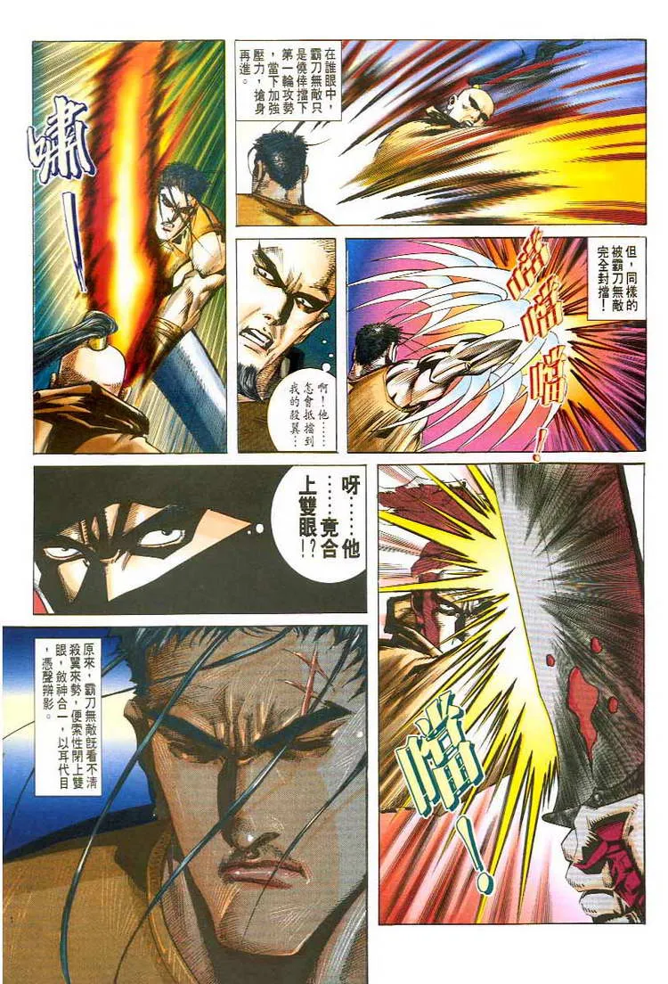 第45回 第16页