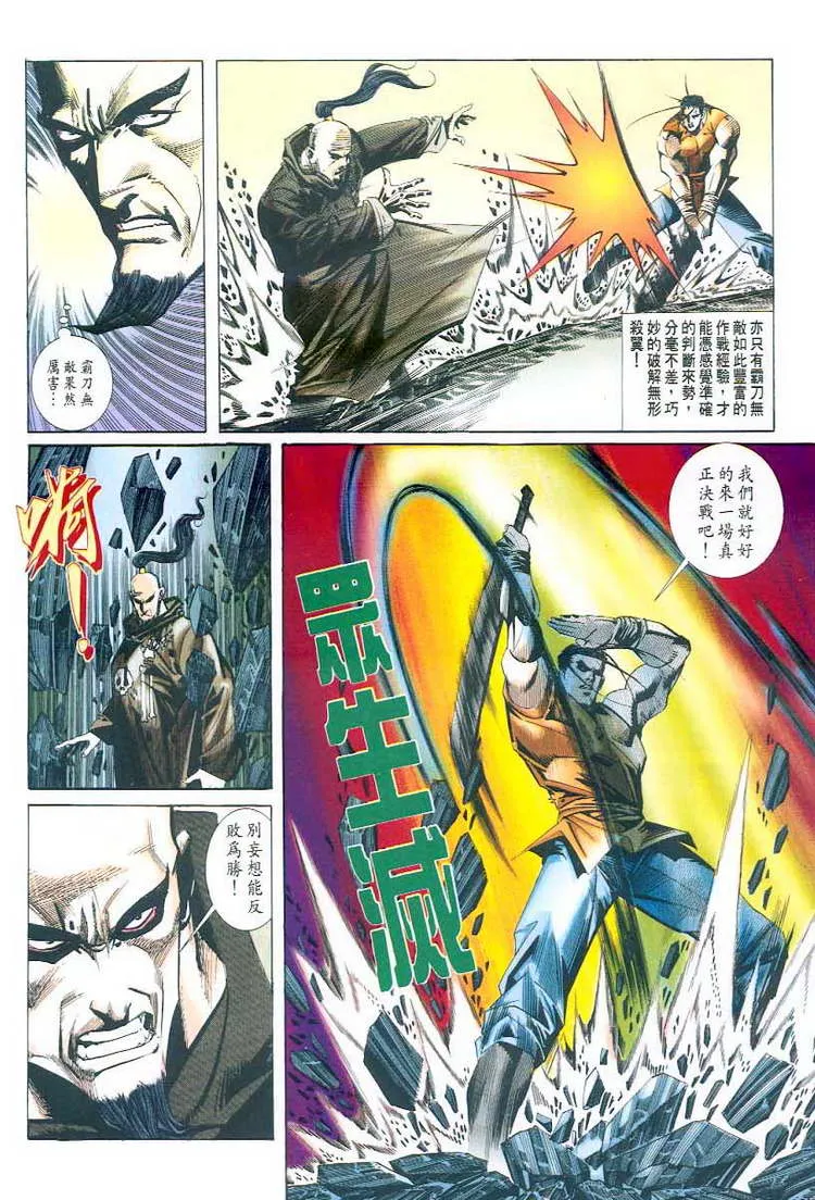 第45回 第17页