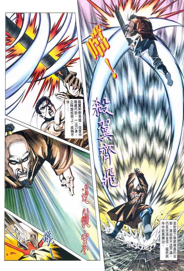 第45回 第23页