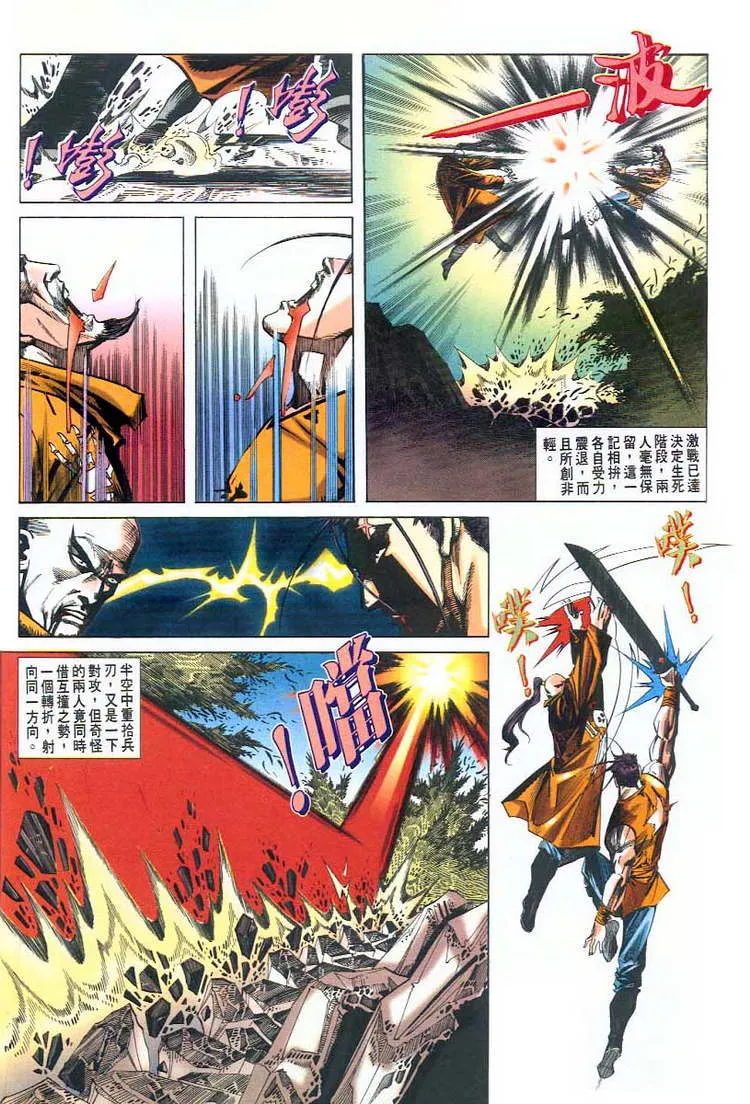 第45回 第25页