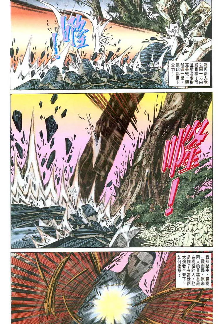 第45回 第26页