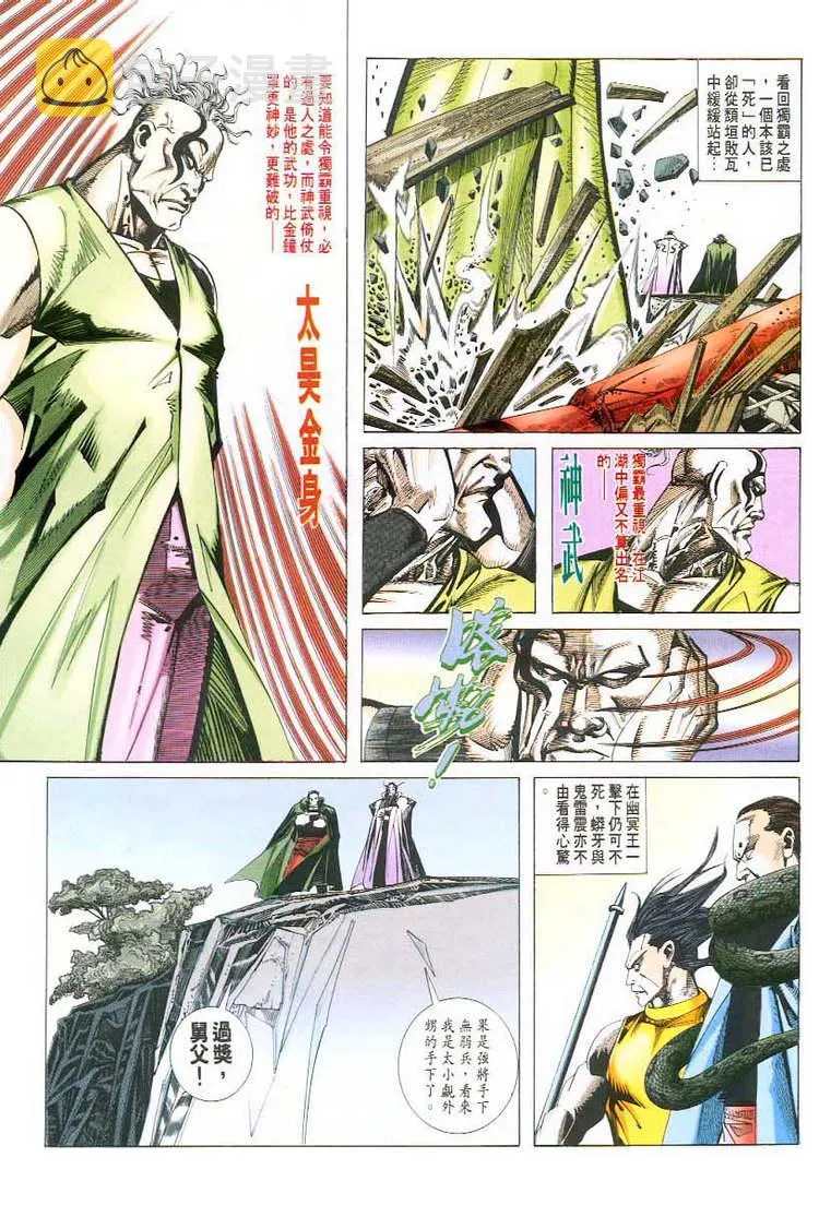 第45回 第28页