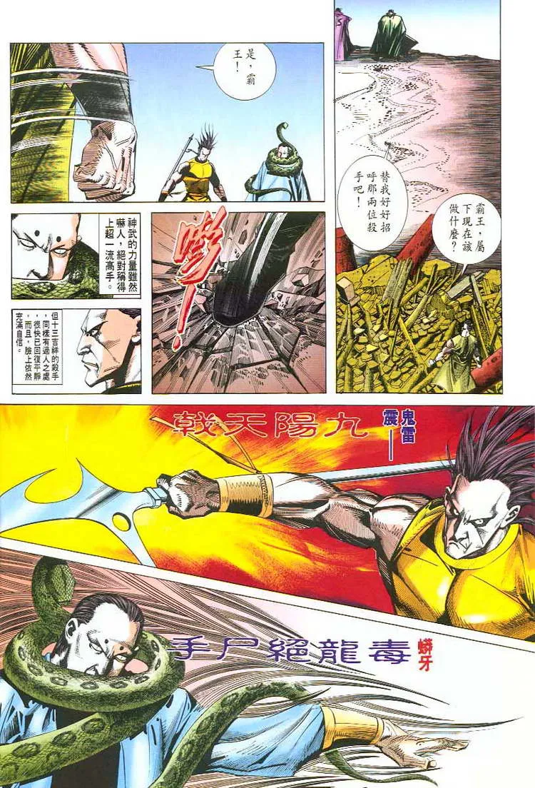 第45回 第29页