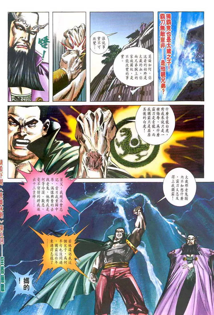 第45回 第31页