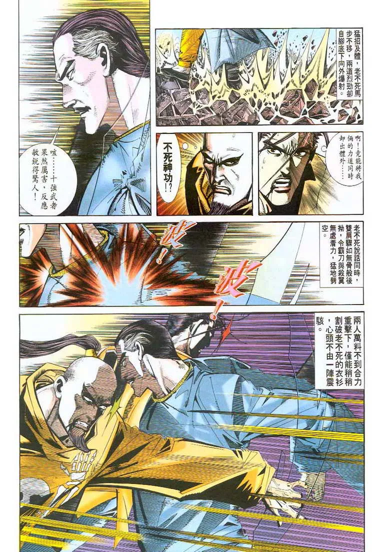 第46回 第2页