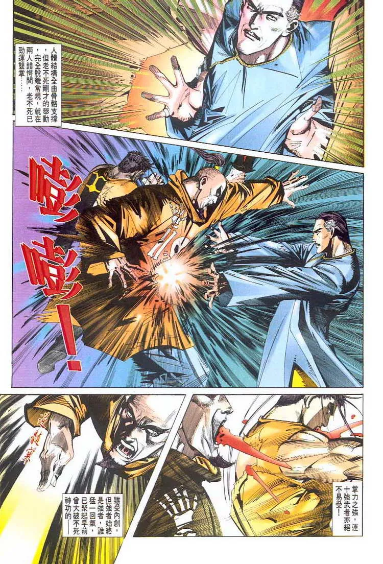 第46回 第3页