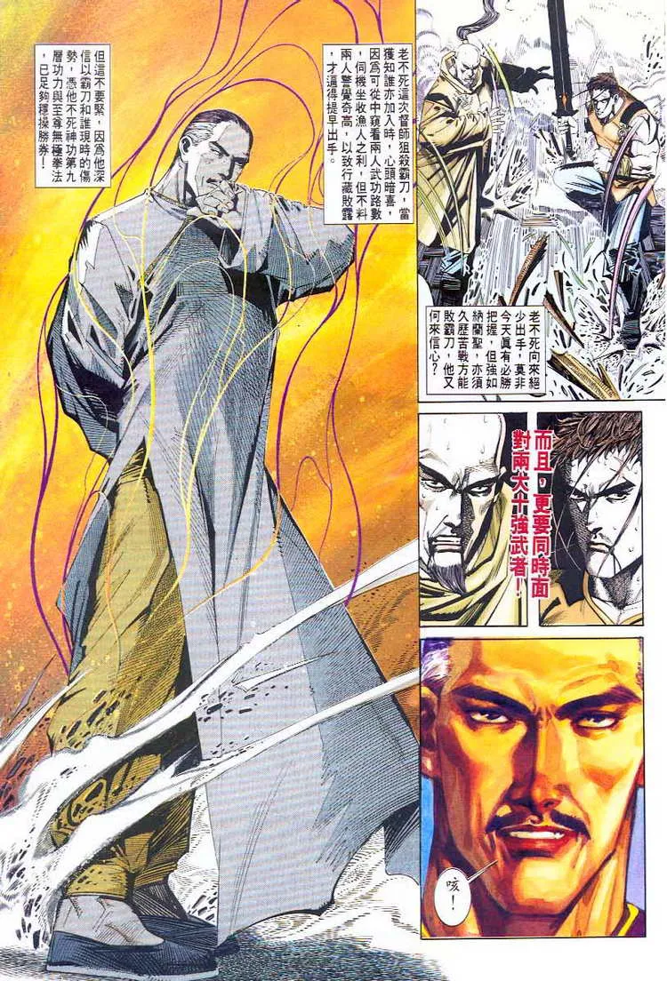 第46回 第6页