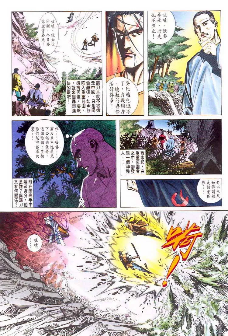 第46回 第8页