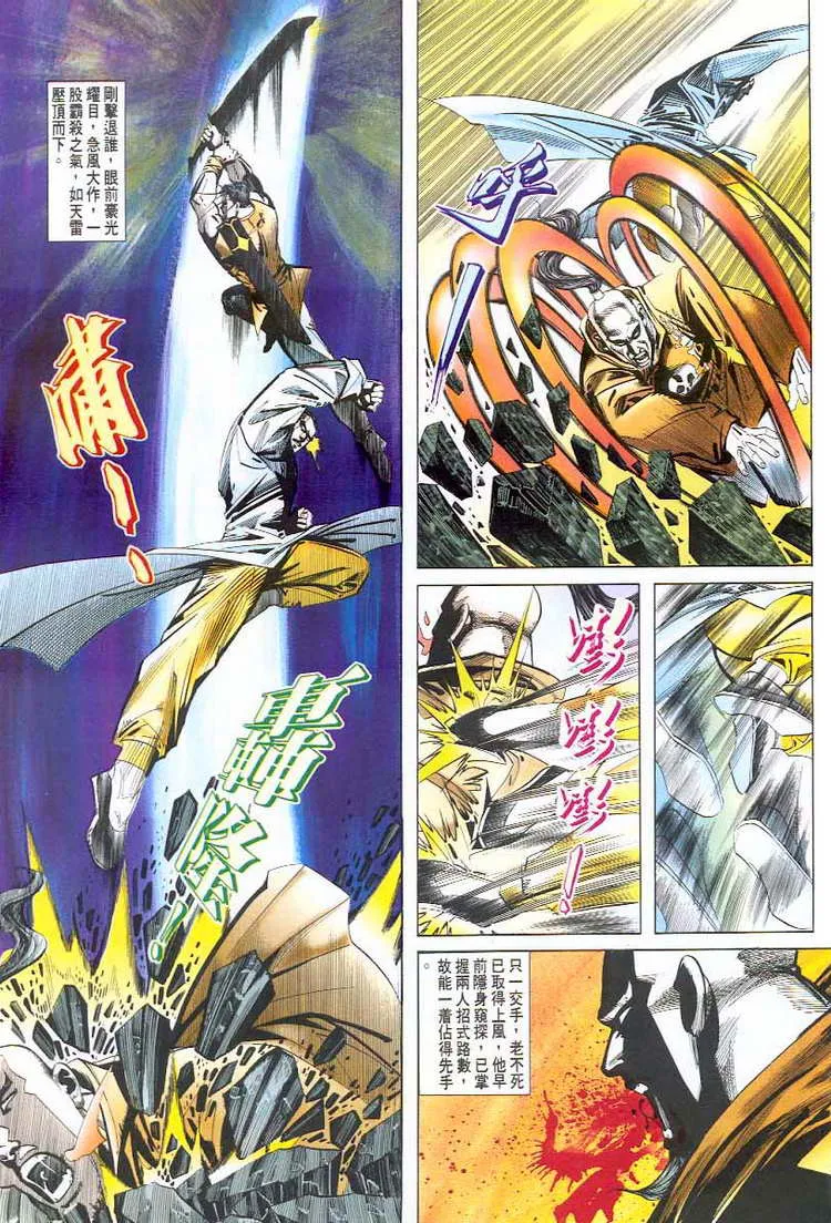第46回 第10页