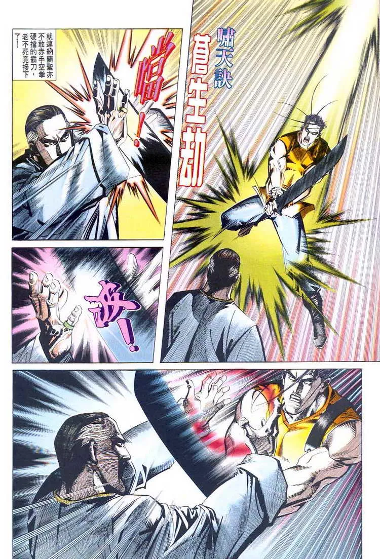 第46回 第11页