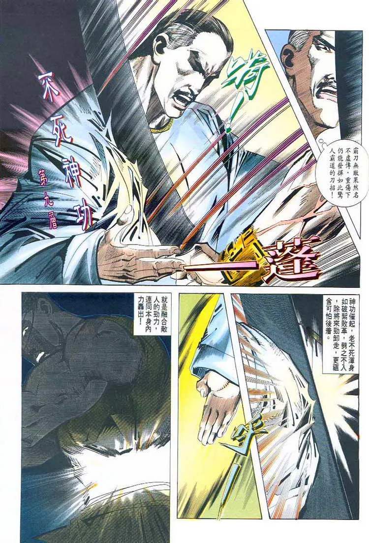 第46回 第12页