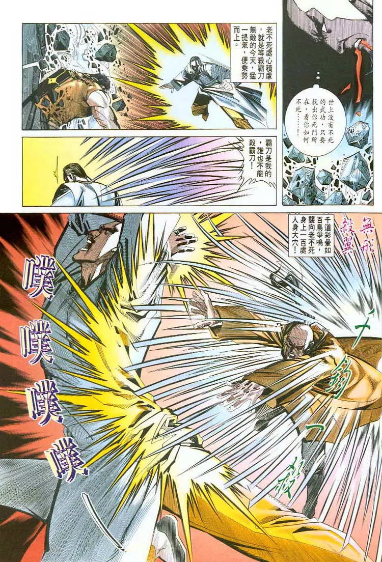 第46回 第14页