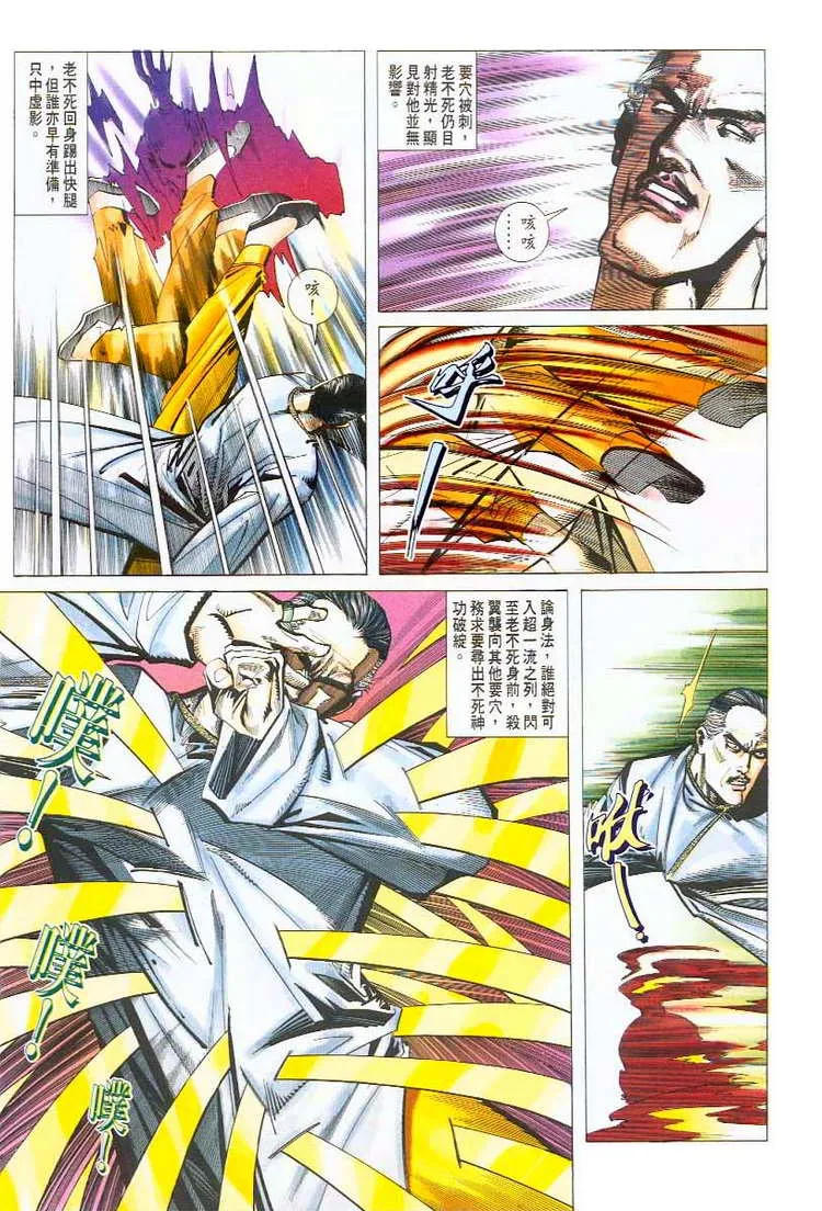 第46回 第15页