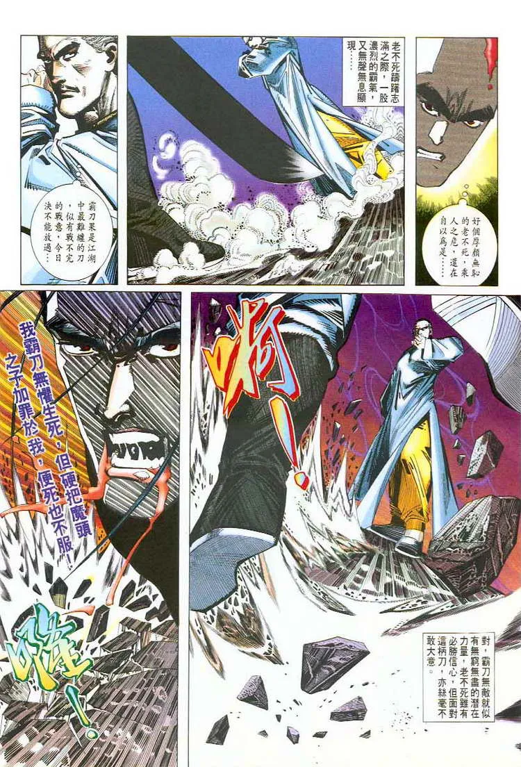 第46回 第19页