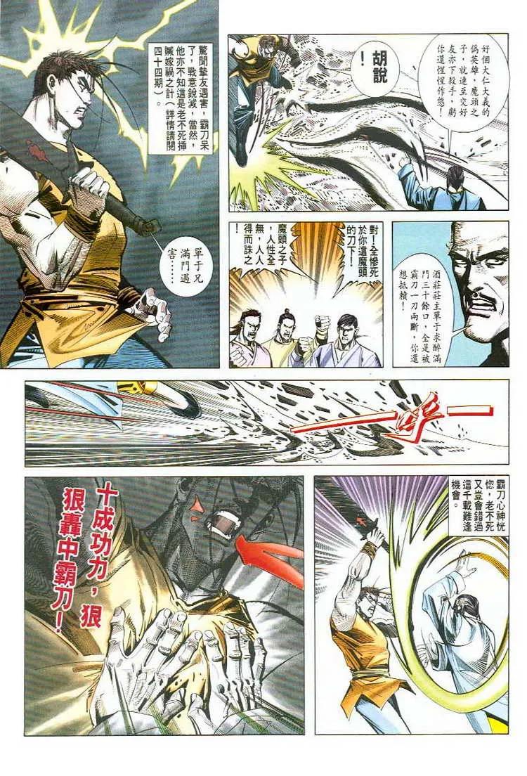 第46回 第20页