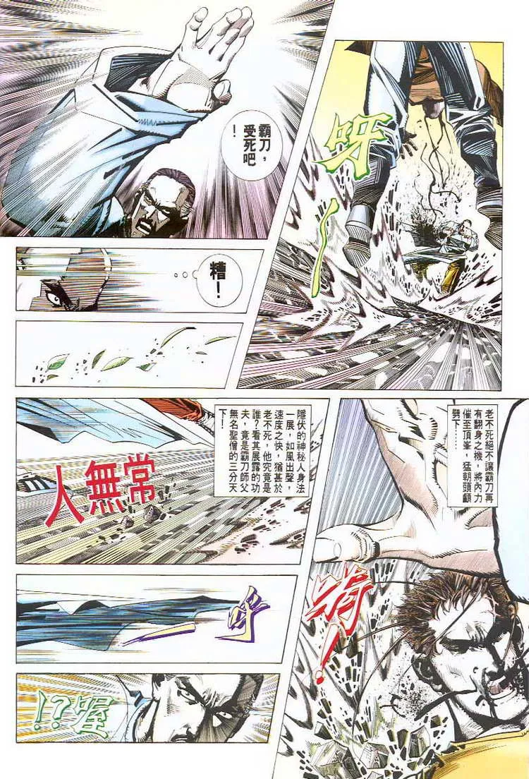 第46回 第21页