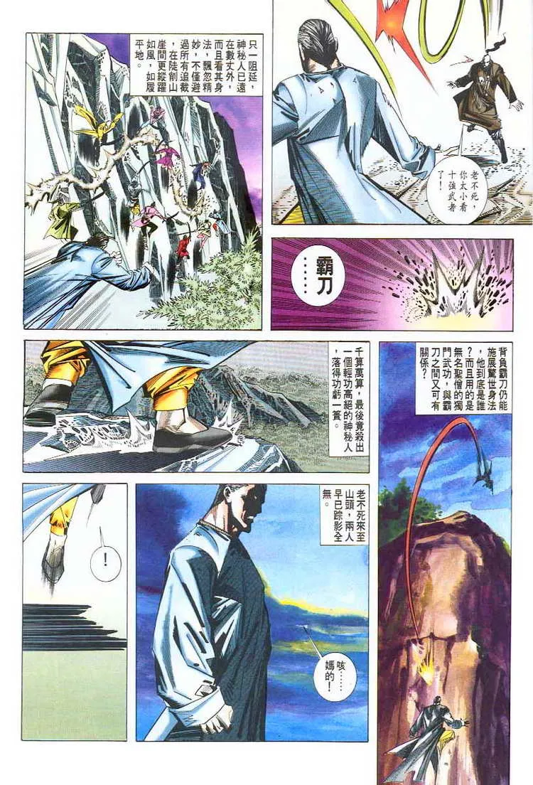 第46回 第23页