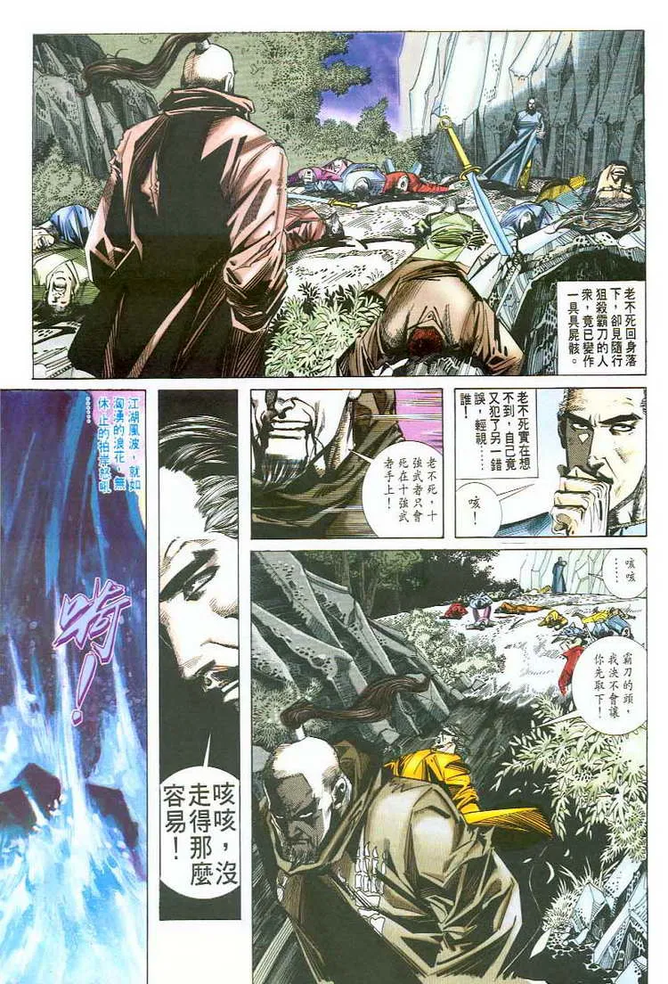 第46回 第24页