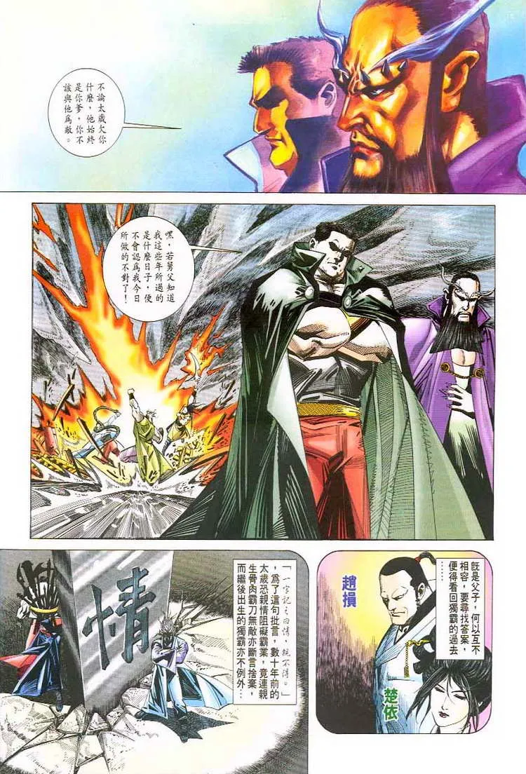 第46回 第25页