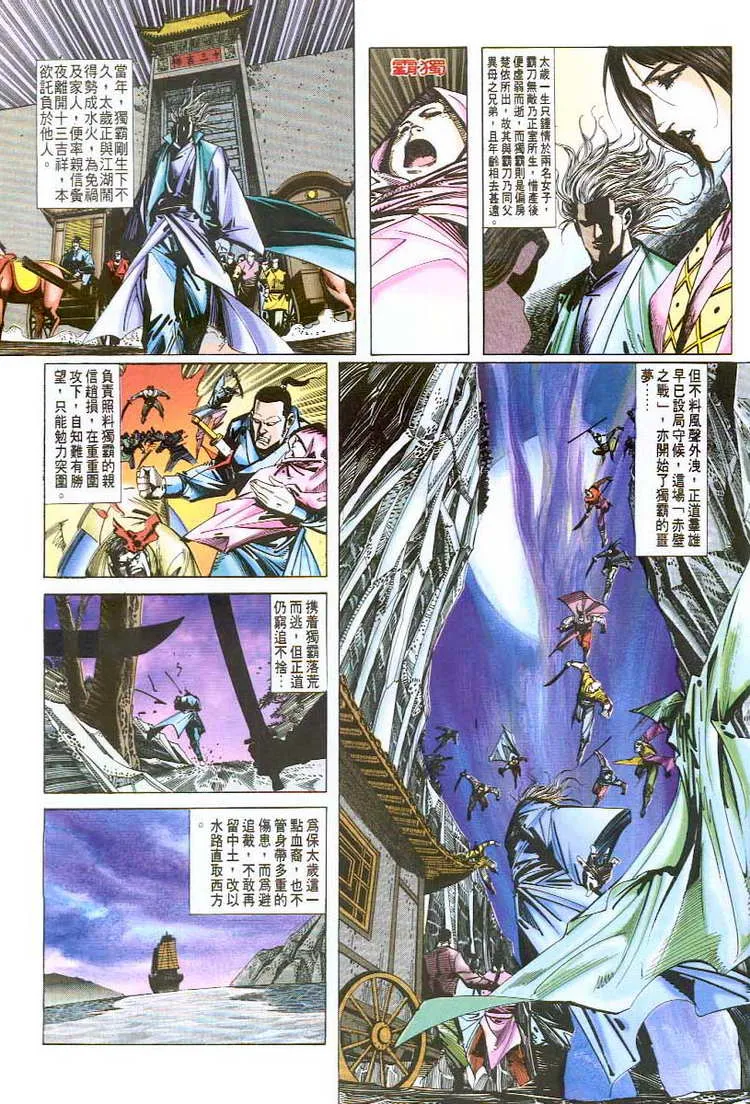 第46回 第26页