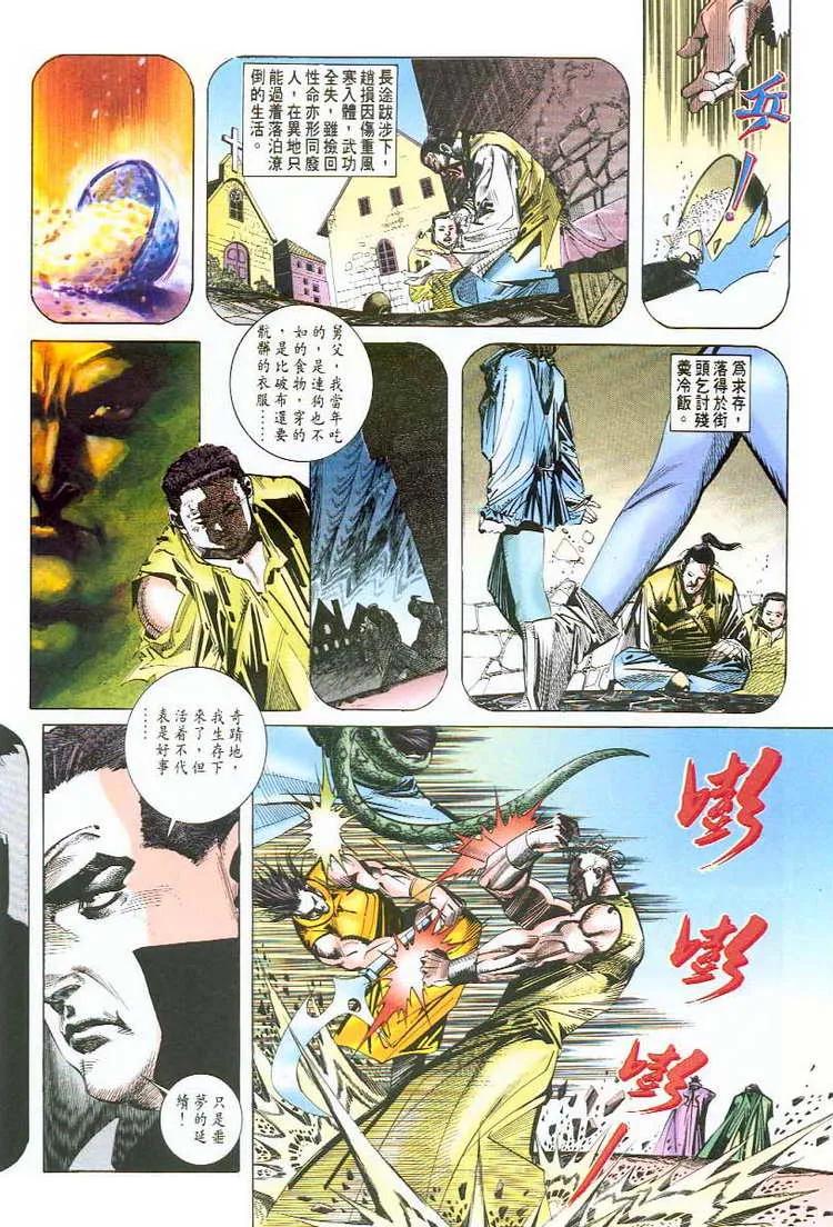 第46回 第27页
